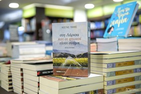 Στα βιβλιοπωλεία και στο lari.gr το μυθιστόρημα του Κώστα Τόλη